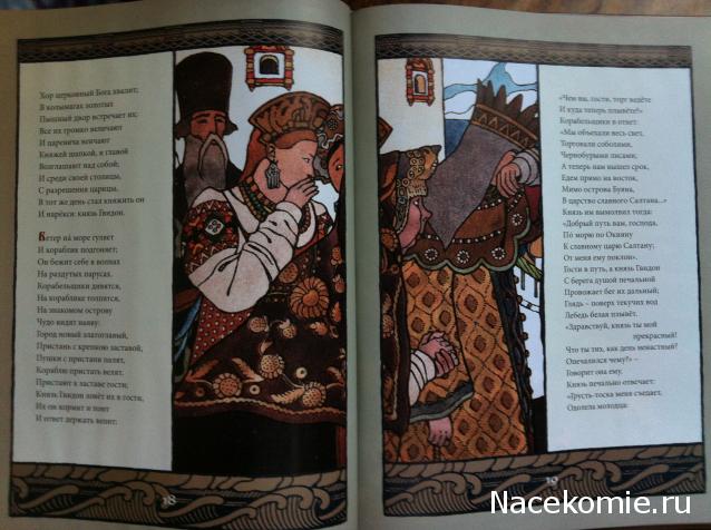 Сказки на ночь - книжная серия - ИД Бурда