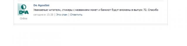 Монеты и Банкноты 2012 - График выхода и обсуждение