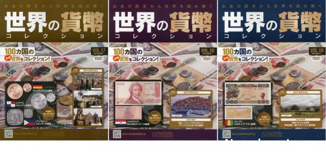 Монеты и купюры мира - График выхода и обсуждение