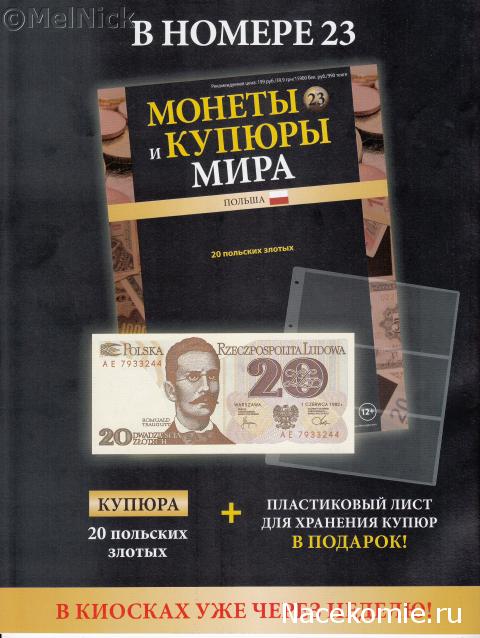 Монеты и купюры мира №22 5000 карбованцев (Украина)