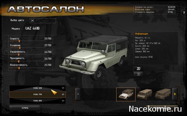 Автолегенды СССР - График выхода и обсуждение