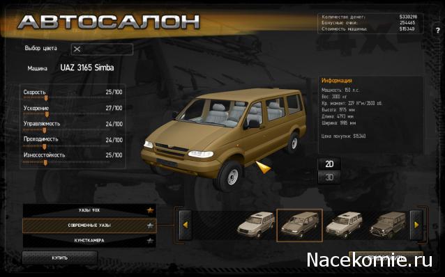 Автолегенды СССР - График выхода и обсуждение