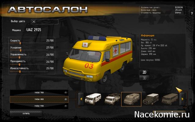 Автолегенды СССР - График выхода и обсуждение