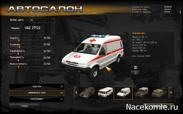 Автолегенды СССР - График выхода и обсуждение