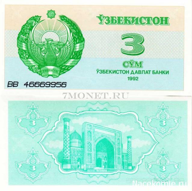 Монеты и купюры мира - График выхода и обсуждение