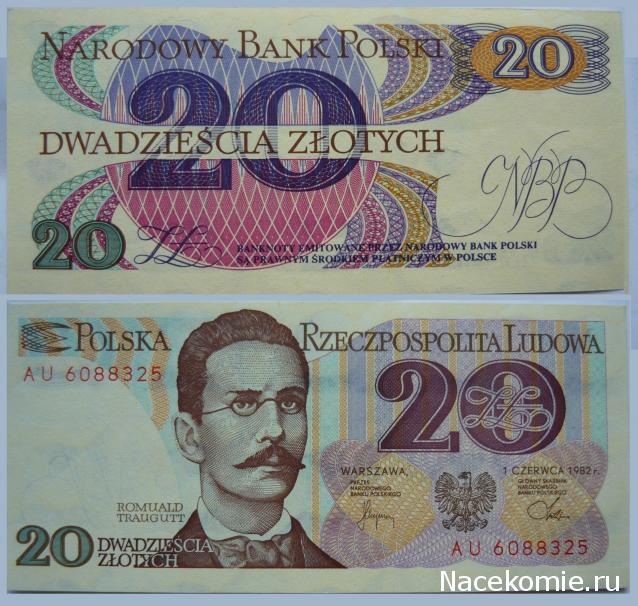 Коллекции пользователей. Нумизматика и бонистика