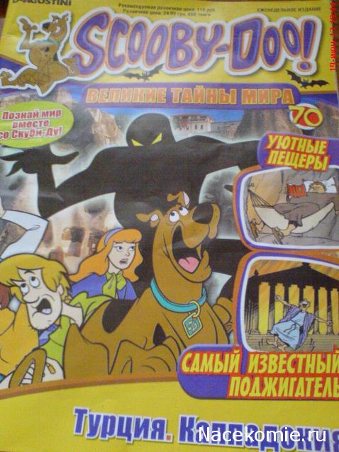 Scooby Doo: Великие тайны мира