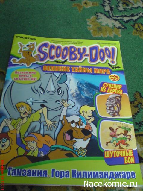 Scooby Doo: Великие тайны мира