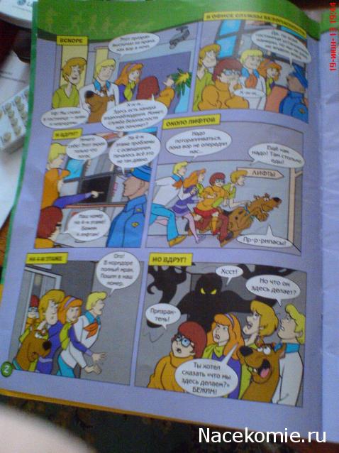 Scooby Doo: Великие тайны мира