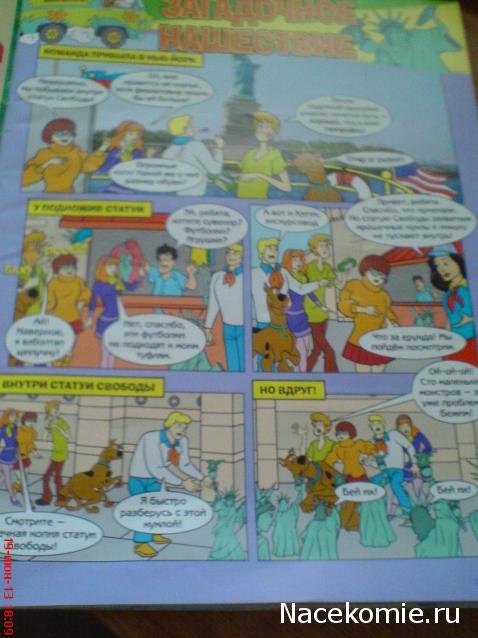 Scooby Doo: Великие тайны мира