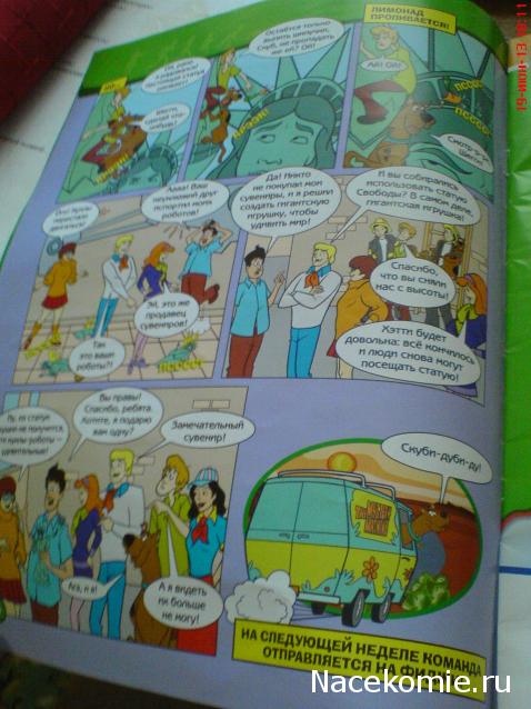 Scooby Doo: Великие тайны мира