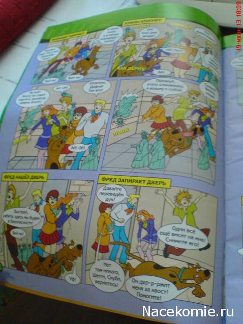 Scooby Doo: Великие тайны мира