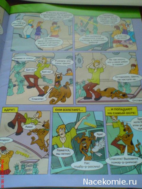 Scooby Doo: Великие тайны мира