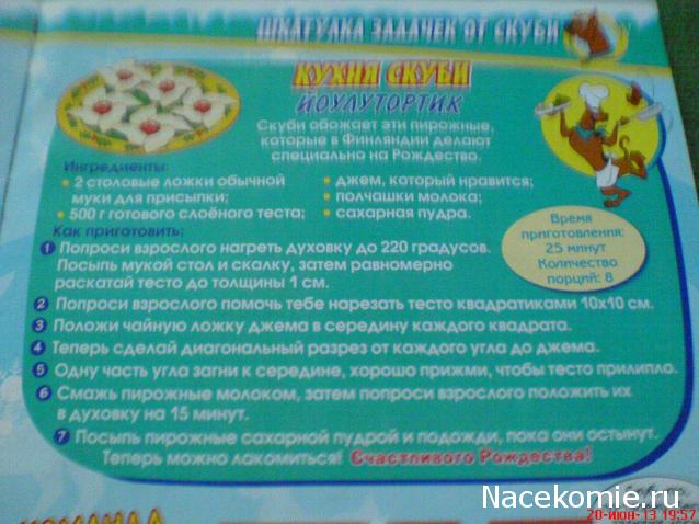 Scooby Doo: Великие тайны мира