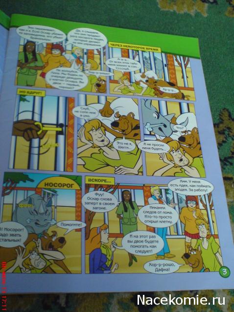 Scooby Doo: Великие тайны мира