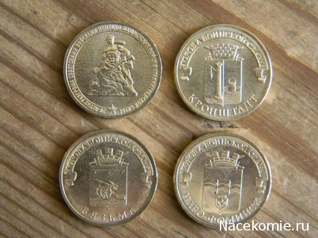 Коллекции пользователей. Нумизматика и бонистика