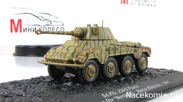 Танки Мира №14 Sd.Kfz.234 Пума