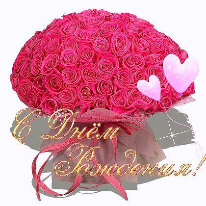 Наши Дни Рождения