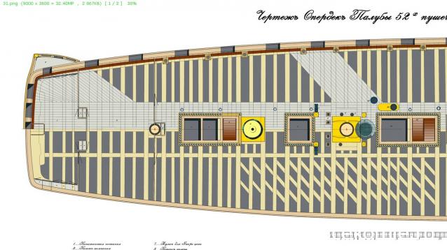 Корабль 12 Апостолов - фотоотчет 3Dmodels