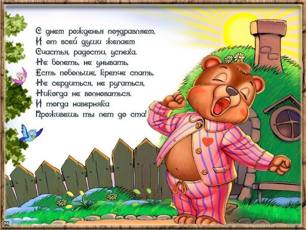 Дом Мечты наши дни рождения