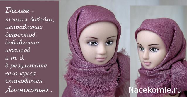 Куклы в народных костюмах – Наша мастерская