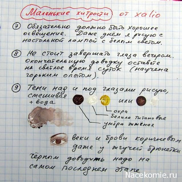 Дамы эпохи - Мастер-класс, Доработка, Аксессуары и Новые героини, Обсуждение.