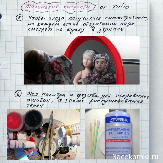 Дамы эпохи - Мастер-класс, Доработка, Аксессуары и Новые героини, Обсуждение.