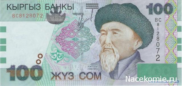 Монеты и купюры мира - График выхода и обсуждение