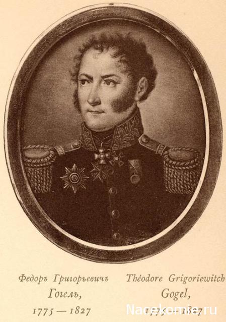 Генералы Наполеоновских войн