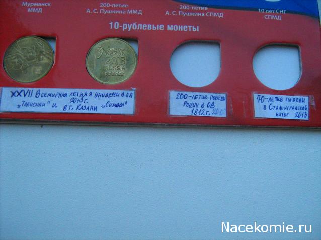 Монеты и банкноты России и СНГ