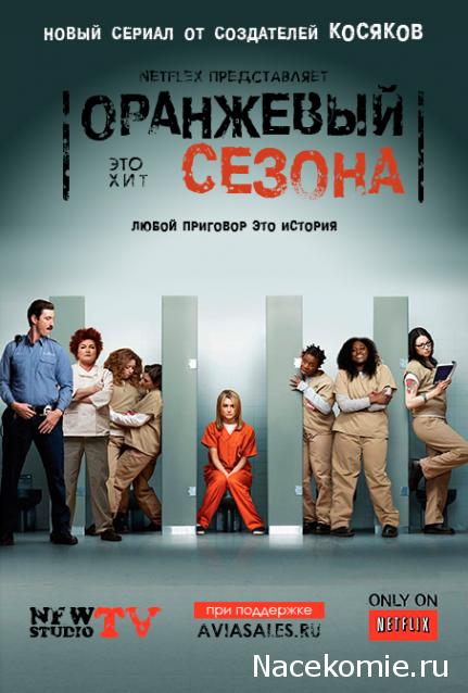 Что посмотреть? Обзор сериалов, кино