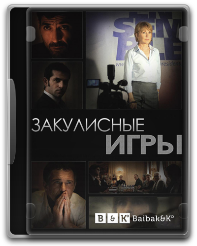 Что посмотреть? Обзор сериалов, кино
