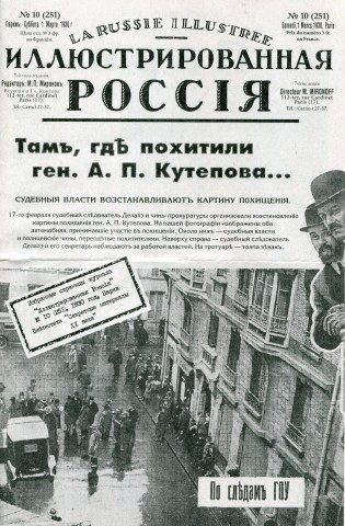 Досье Коллекция "Великая Отечественная. Боевые Знаки" коллекция боевых знаков и наград (Секретные материалы)