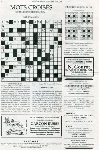 Досье Коллекция "Великая Отечественная. Боевые Знаки" коллекция боевых знаков и наград (Секретные материалы)