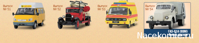 Автомобиль на службе - График выхода и обсуждение