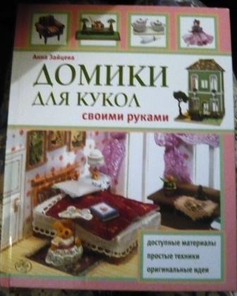 Дом Мечты Болталка: перезагрузка