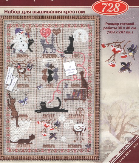 Стежок-за стежком-болталка вышивка крестом