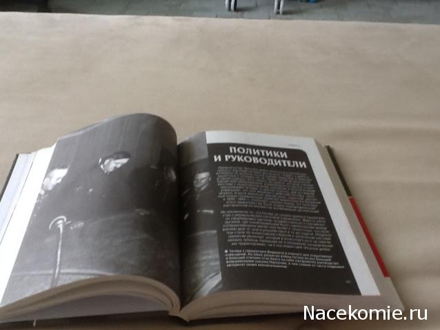 100 Битв, которые изменили мир - журнал (ДеАгостини)