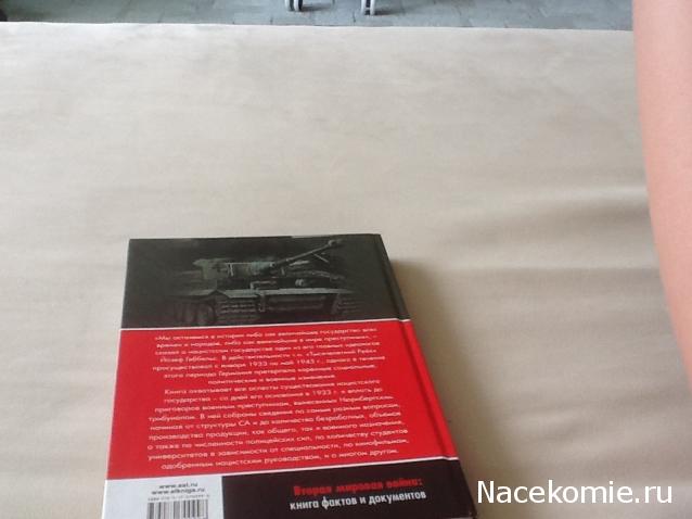 100 Битв, которые изменили мир - журнал (ДеАгостини)