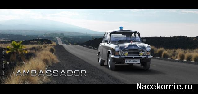 Полицейские Машины Мира №13 Hindustan Ambassador