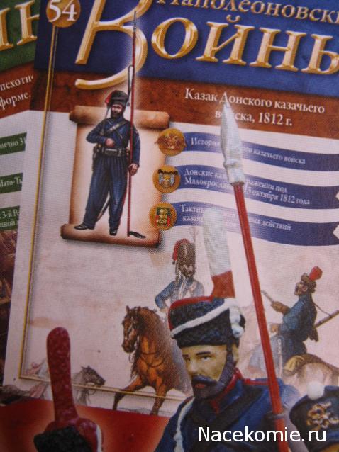 Наполеоновские Войны - График выхода и обсуждение