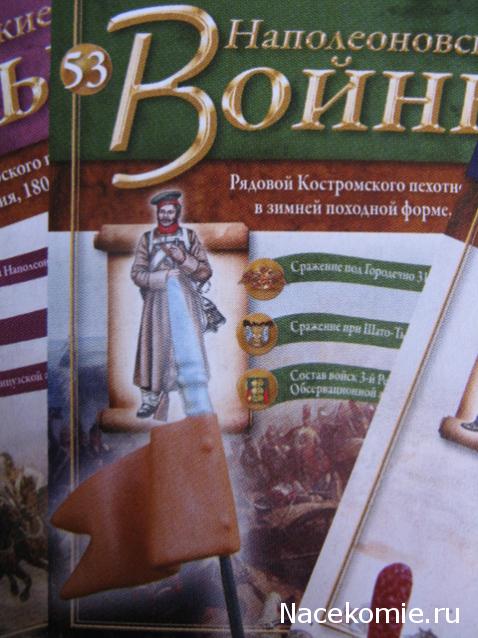 Наполеоновские Войны - График выхода и обсуждение