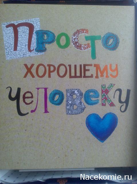 Дом Мечты и Трамвайчик желаний