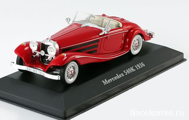 Автолегенды СССР Спецвыпуск