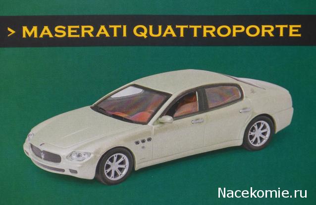 Суперкары №64 Maserati Quattroporte