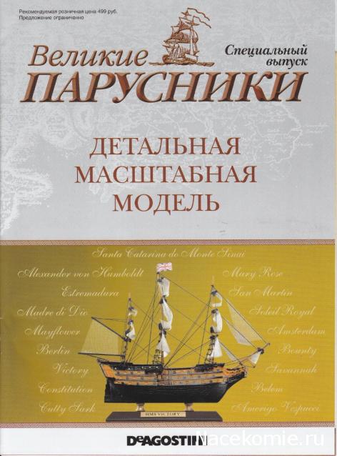 Собери Чёрную жемчужину. Пиратский трёп