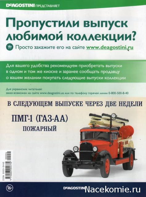 Автомобиль на Службе №51 - ГАЗ-322133 ГАЗель Маршрутное такси