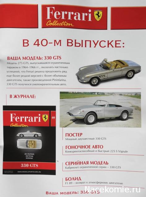 Ferrari Collection №39 328 GTB фото модели, обсуждение