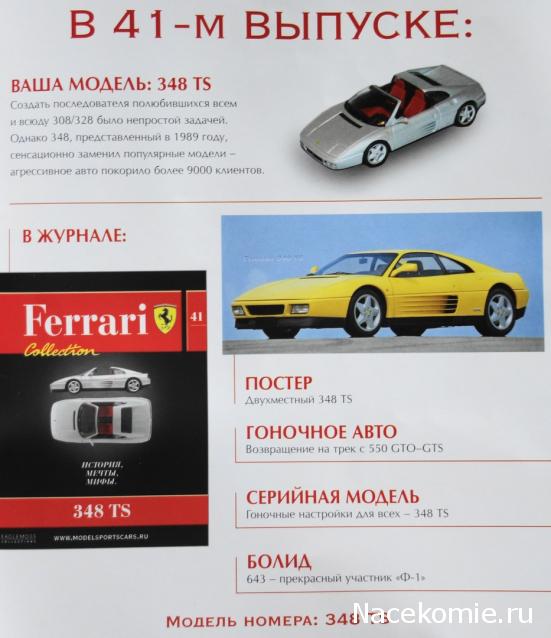 Ferrari Collection №40 330 GTS фото модели, обсуждение