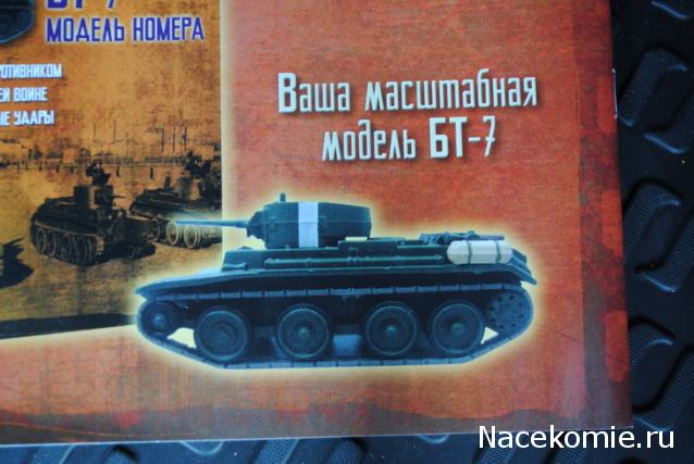 Русские Танки - График Выхода и обсуждение